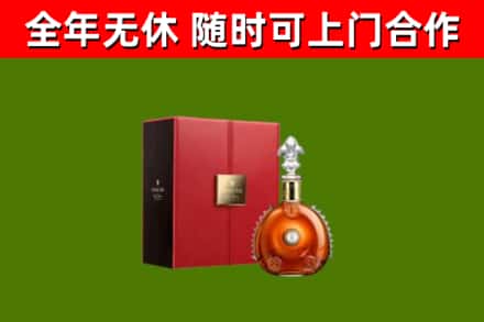 连平县烟酒回收路易十三洋酒.jpg