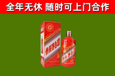 连平县烟酒回收生肖茅台酒瓶.jpg