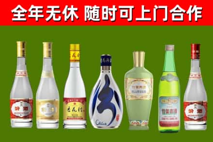 连平县烟酒回收汾酒系列.jpg