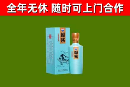 连平县烟酒回收纪念赖茅.jpg