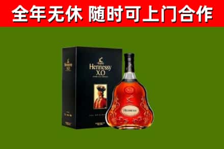 连平县烟酒回收轩尼诗XO.jpg